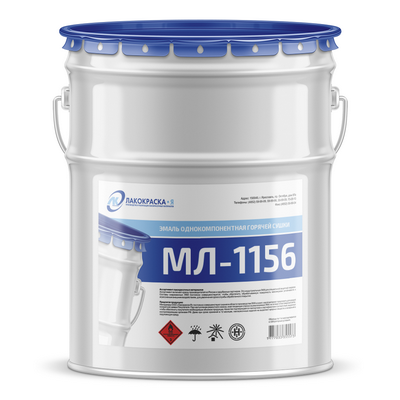 купить эмаль МЛ-1156 Эмаль МЛ-1156