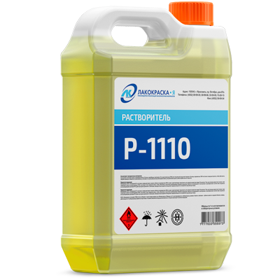 Растворитель Р-1110